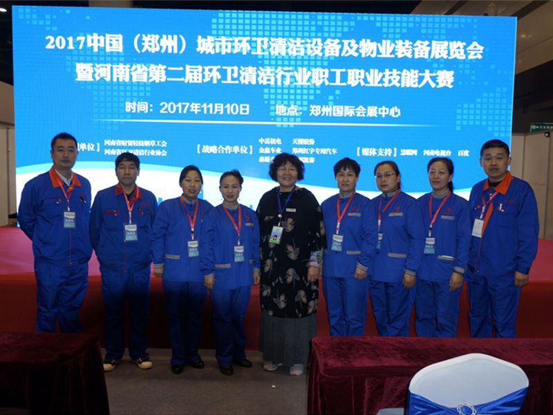 2017年，林源物業(yè)代表隊(duì)參加省環(huán)衛(wèi)大賽職工技能大賽